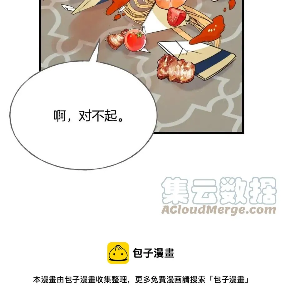 第49话 太子吃醋 第137页