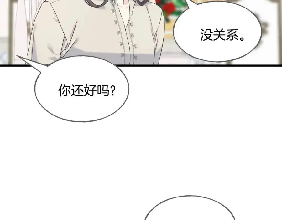 第49话 太子吃醋 第139页