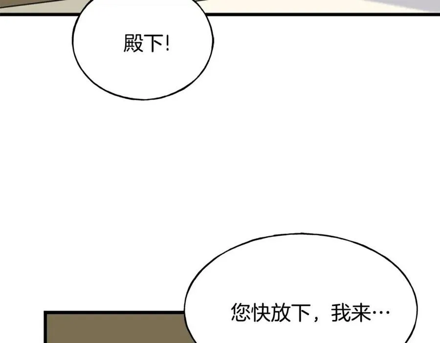 第49话 太子吃醋 第146页