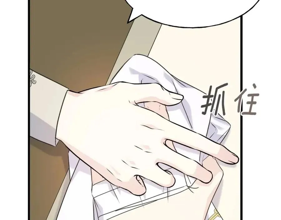 第49话 太子吃醋 第147页