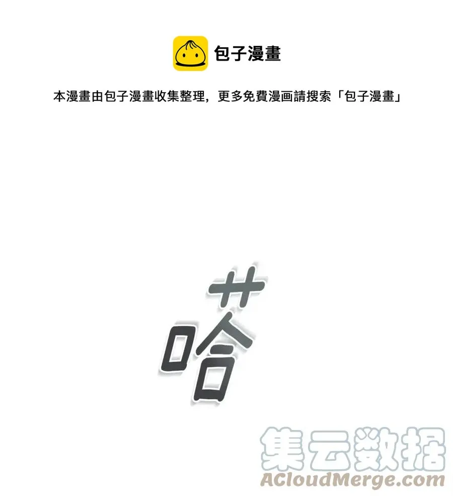 第49话 太子吃醋 第149页