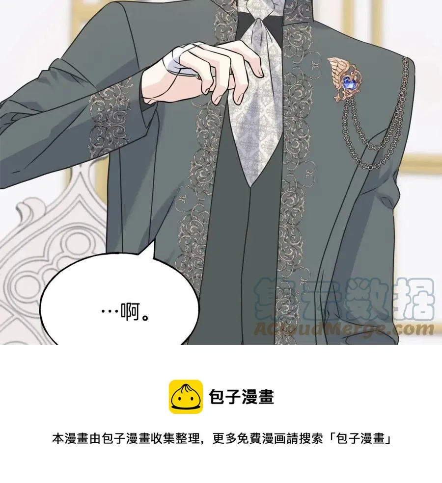 第49话 太子吃醋 第153页