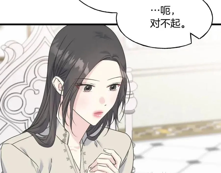 第49话 太子吃醋 第155页