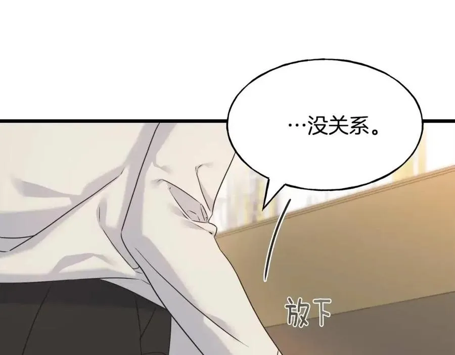 第49话 太子吃醋 第158页