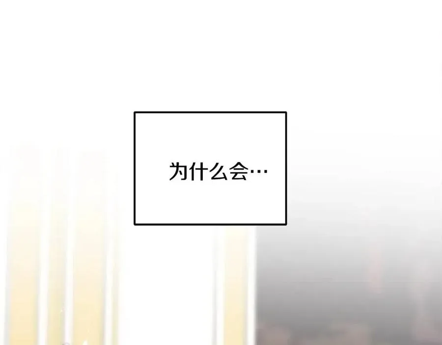 第49话 太子吃醋 第164页