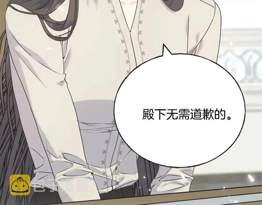第49话 太子吃醋 第166页