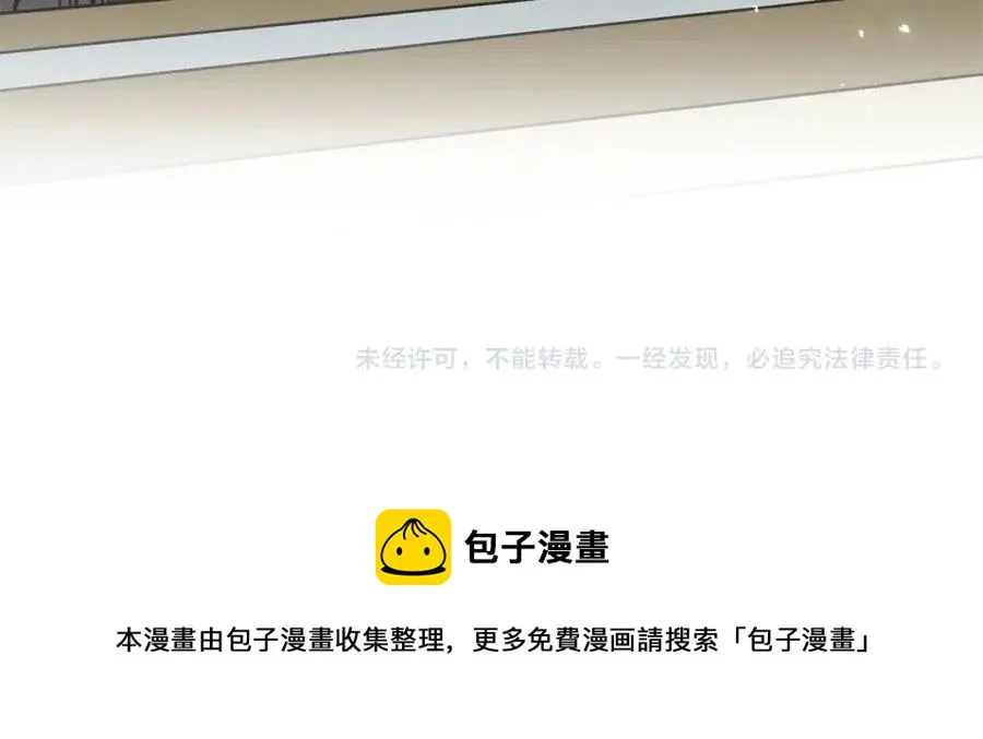 第49话 太子吃醋 第167页