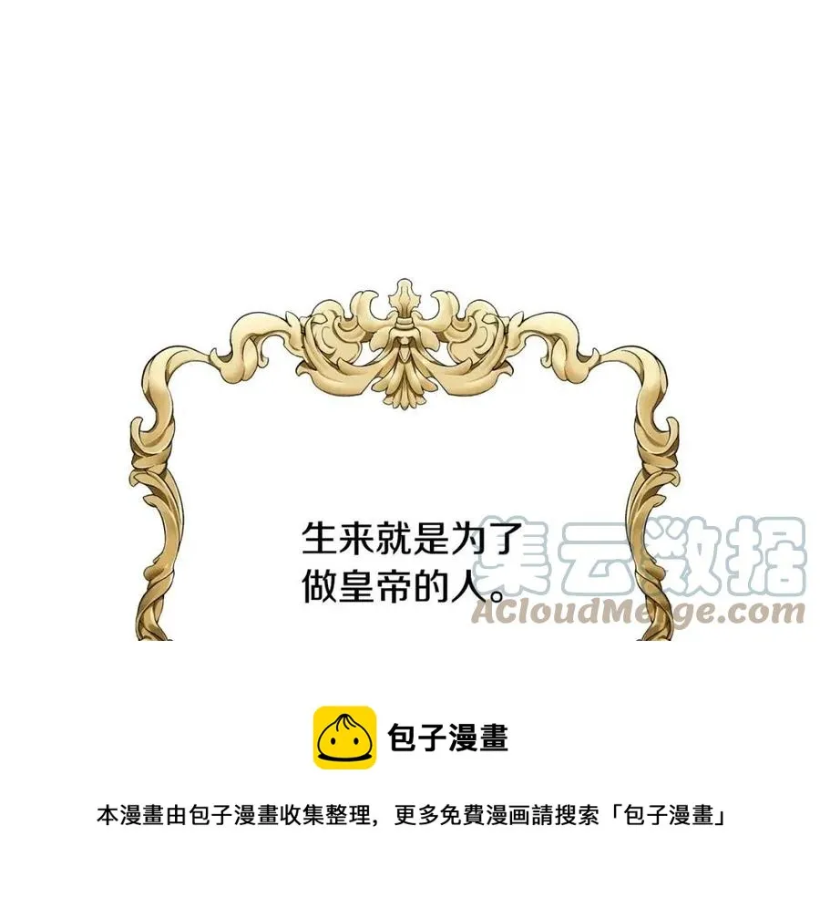 第48话 微妙的紧张 第5页