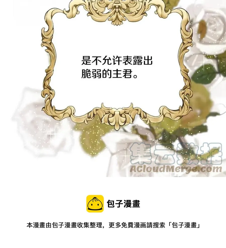 第48话 微妙的紧张 第9页