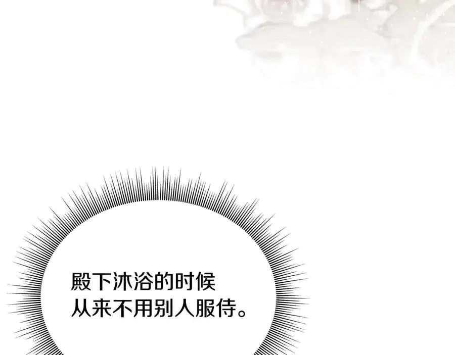 第48话 微妙的紧张 第10页