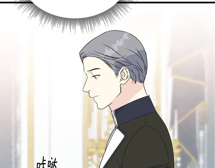 第48话 微妙的紧张 第11页