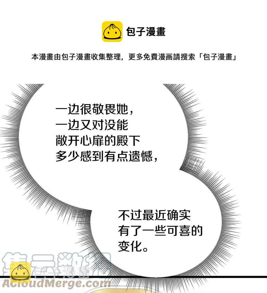 第48话 微妙的紧张 第13页
