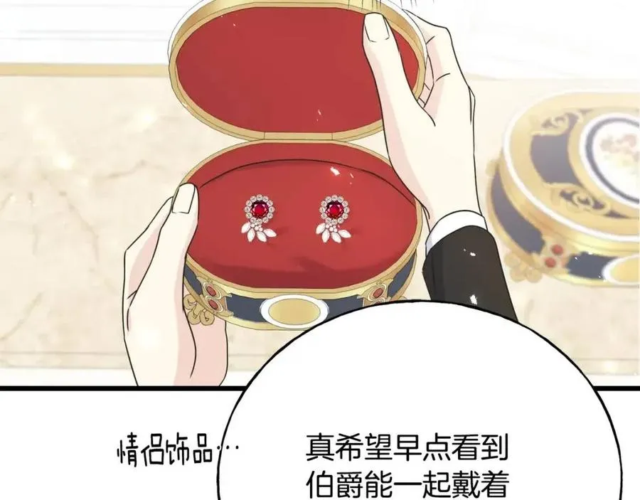 第48话 微妙的紧张 第14页