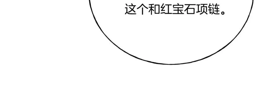 第48话 微妙的紧张 第15页