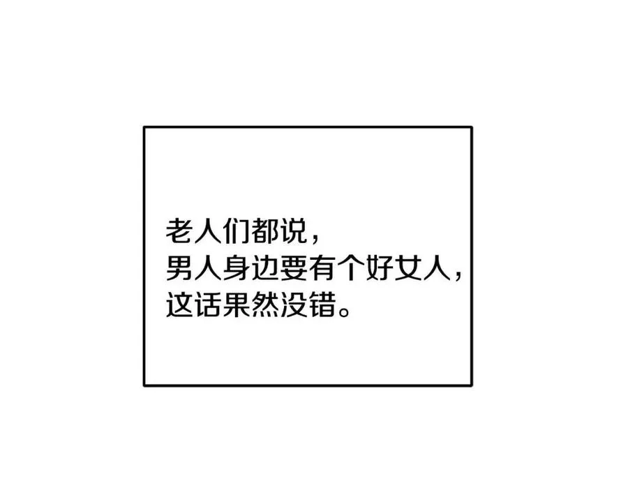 第48话 微妙的紧张 第16页