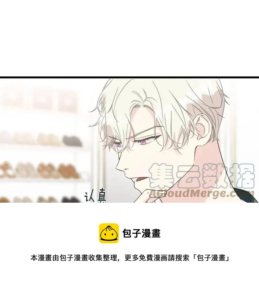 第48话 微妙的紧张 第17页
