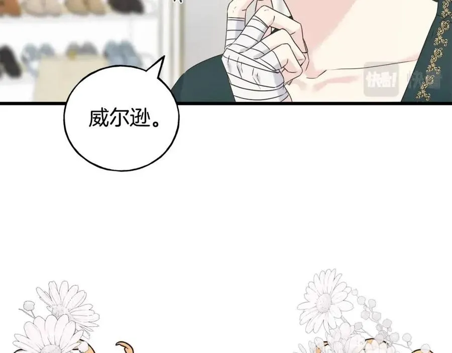 第48话 微妙的紧张 第18页