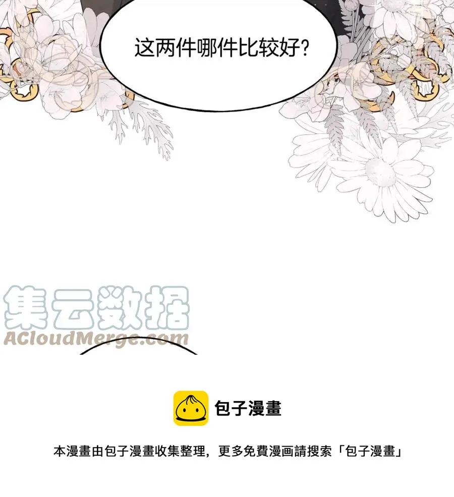 第48话 微妙的紧张 第21页