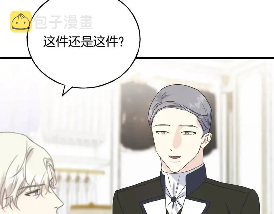第48话 微妙的紧张 第22页