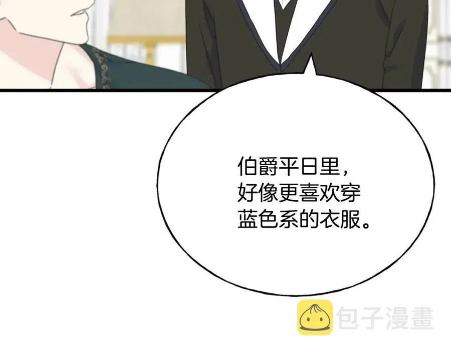 第48话 微妙的紧张 第23页