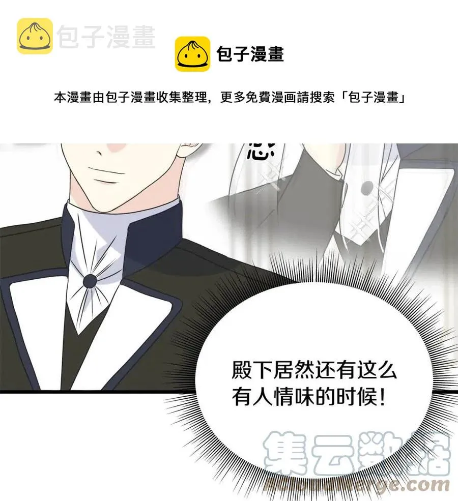 第48话 微妙的紧张 第25页