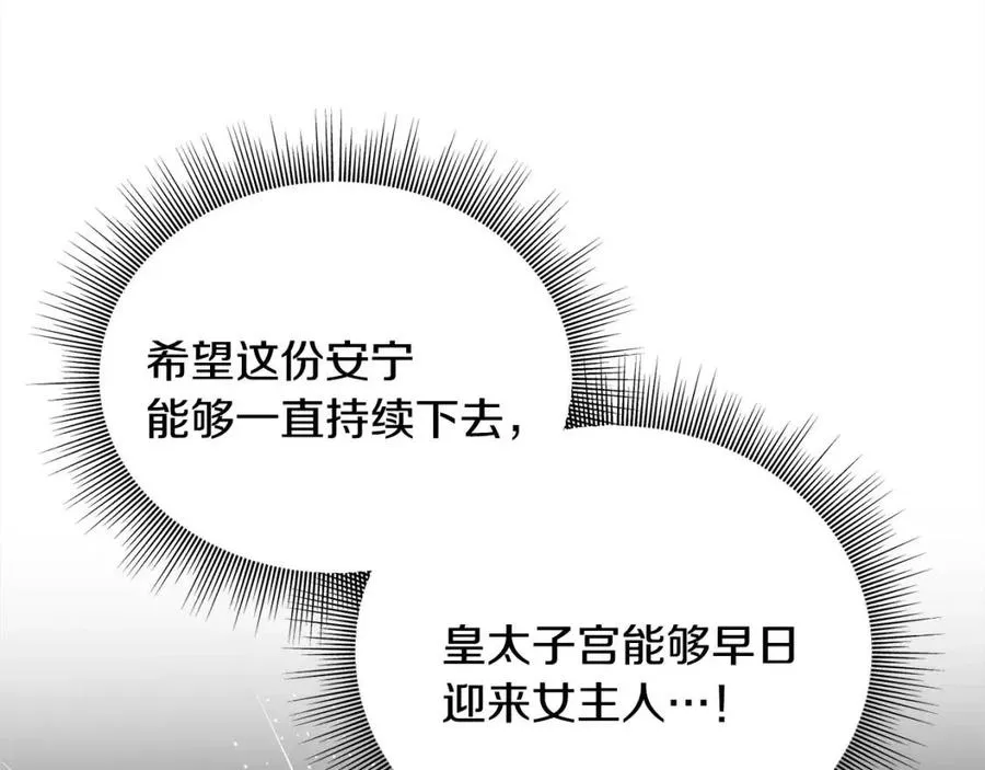 第48话 微妙的紧张 第27页