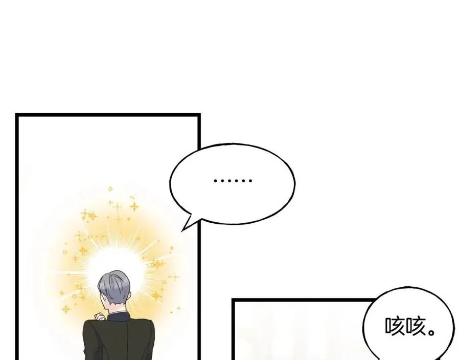 第48话 微妙的紧张 第30页