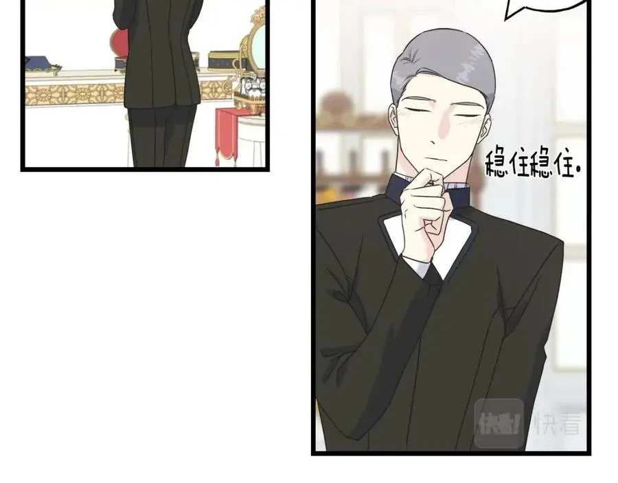 第48话 微妙的紧张 第31页