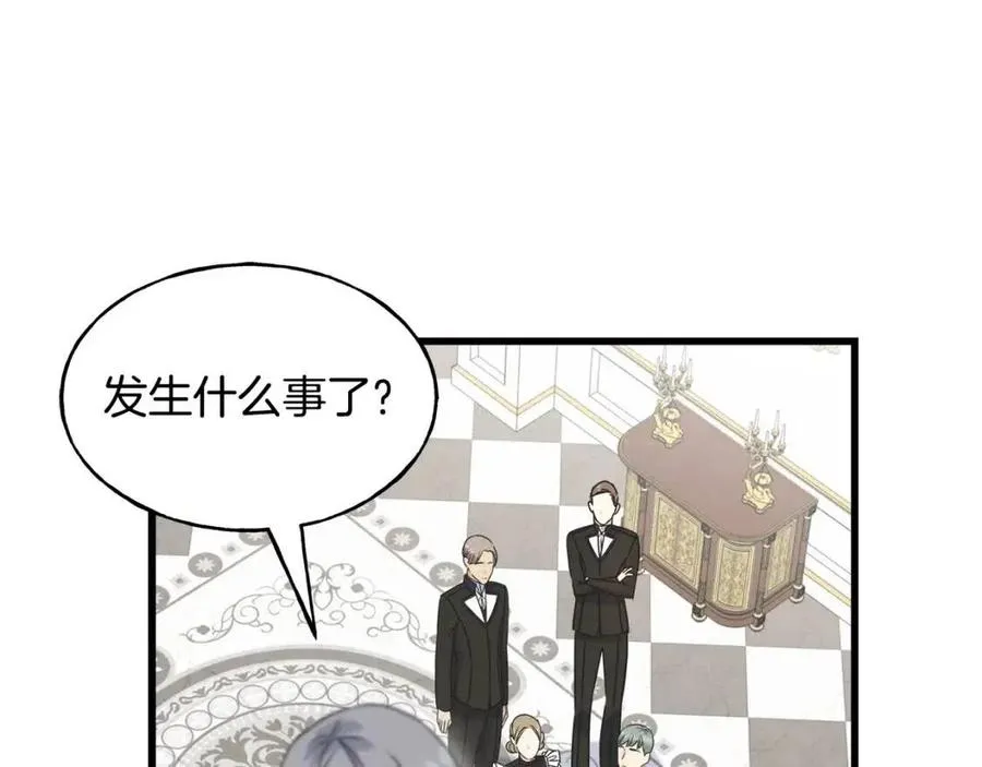 第48话 微妙的紧张 第34页