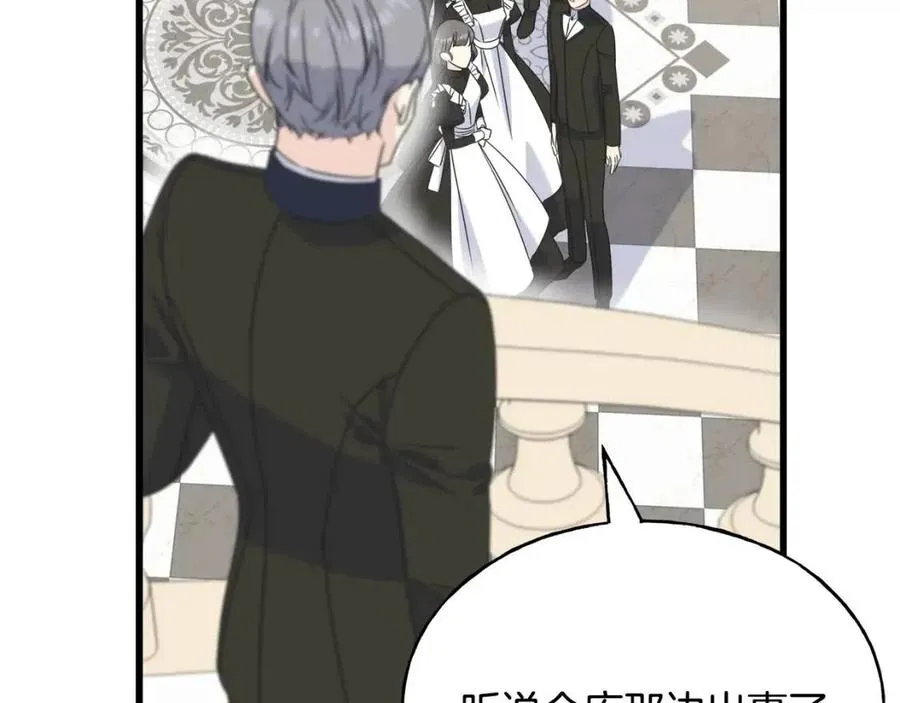 第48话 微妙的紧张 第35页