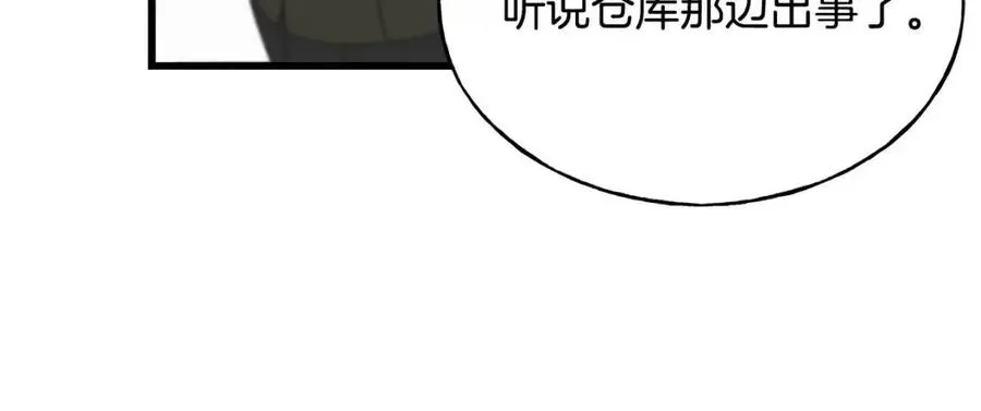 第48话 微妙的紧张 第36页