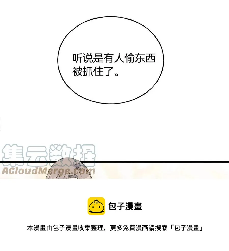 第48话 微妙的紧张 第37页