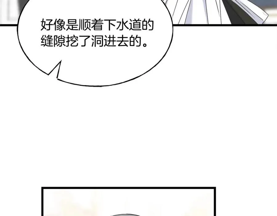 第48话 微妙的紧张 第39页