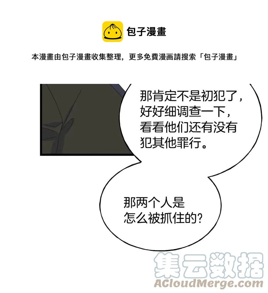 第48话 微妙的紧张 第41页