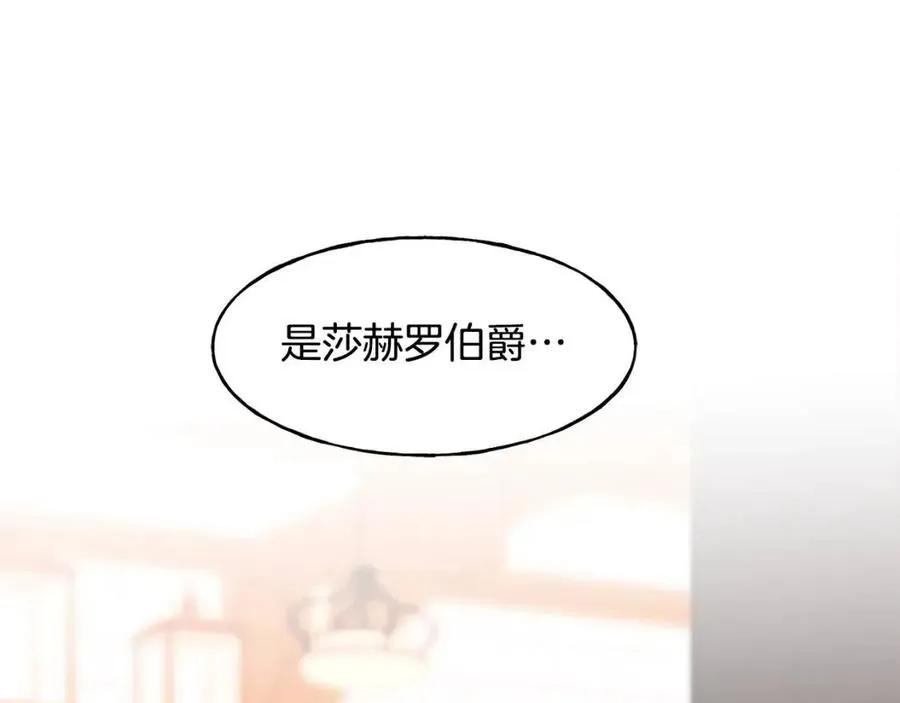 第48话 微妙的紧张 第42页