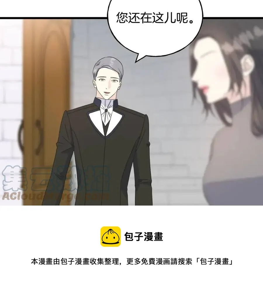 第48话 微妙的紧张 第45页