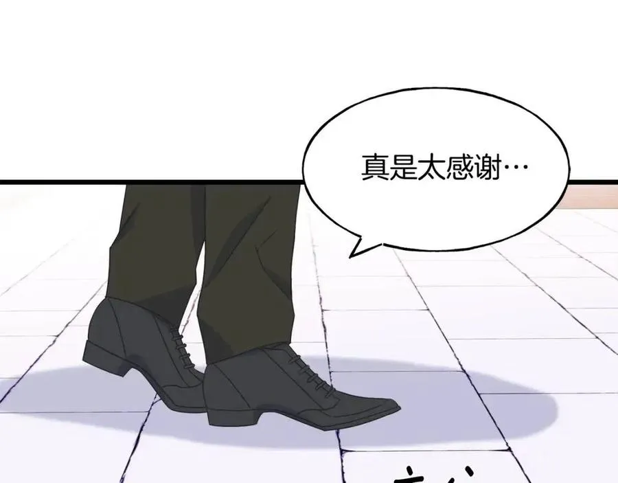 第48话 微妙的紧张 第47页