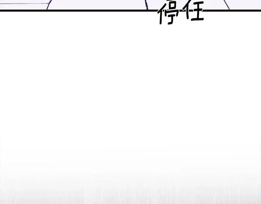 第48话 微妙的紧张 第48页