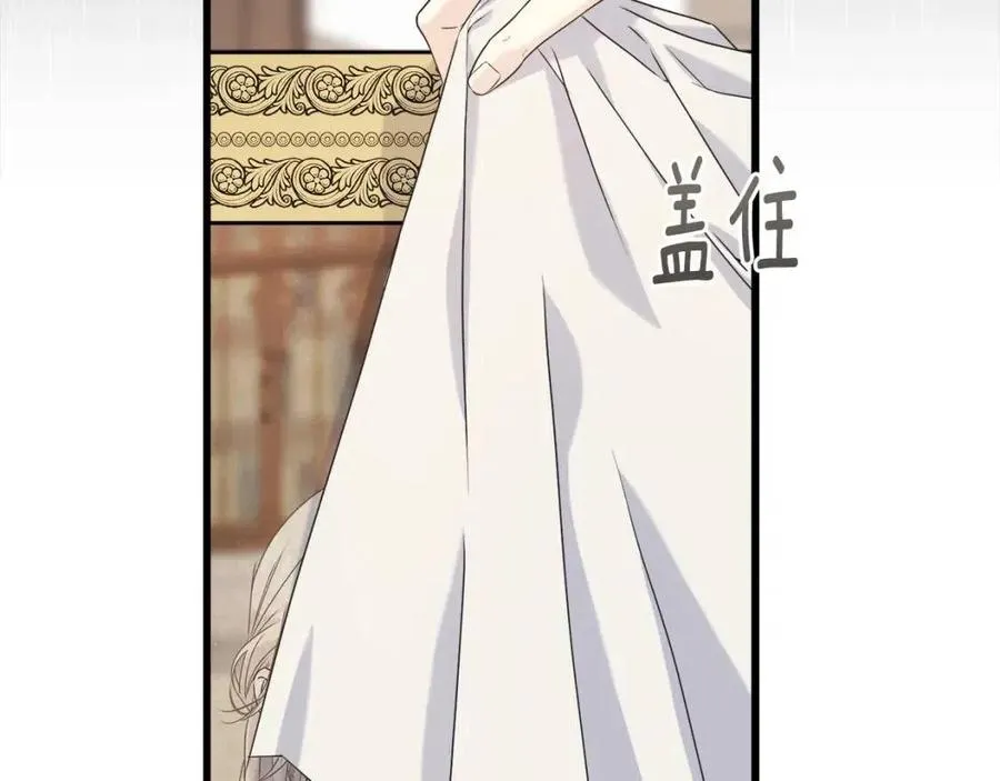 第48话 微妙的紧张 第54页