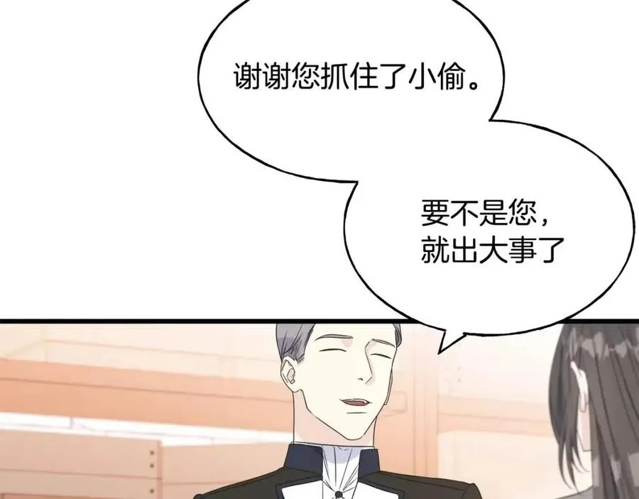 第48话 微妙的紧张 第56页