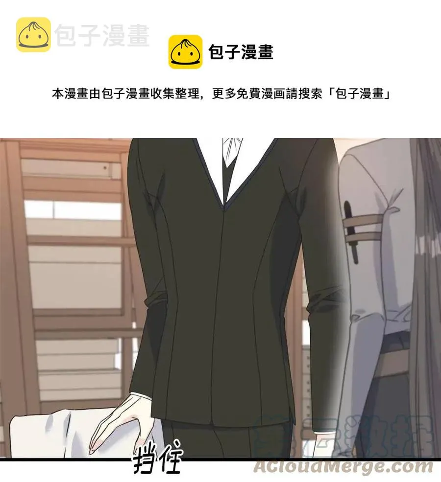 第48话 微妙的紧张 第57页