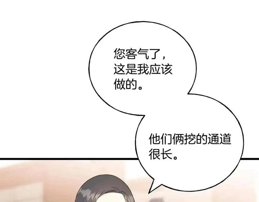 第48话 微妙的紧张 第59页