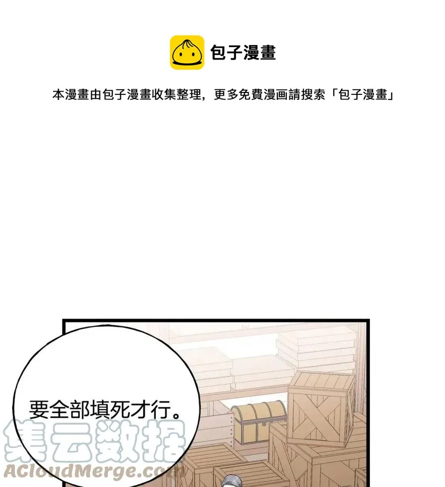 第48话 微妙的紧张 第61页