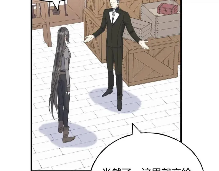 第48话 微妙的紧张 第62页