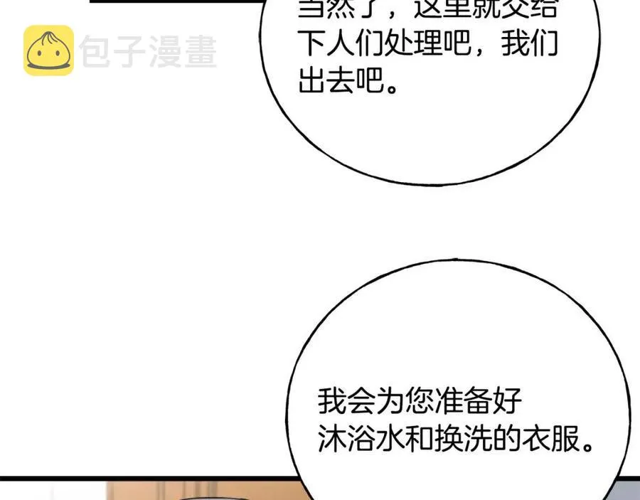 第48话 微妙的紧张 第63页