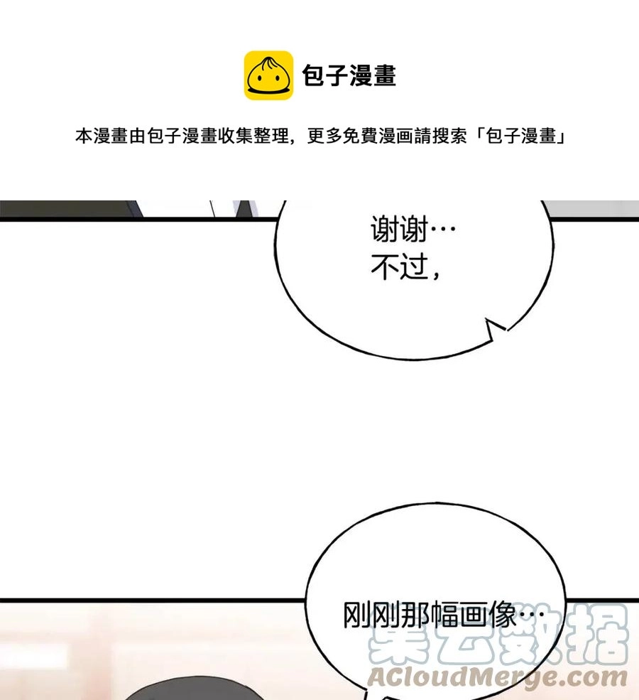 第48话 微妙的紧张 第65页