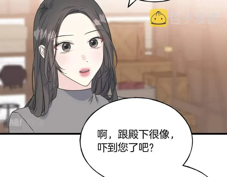 第48话 微妙的紧张 第66页