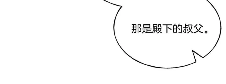 第48话 微妙的紧张 第67页