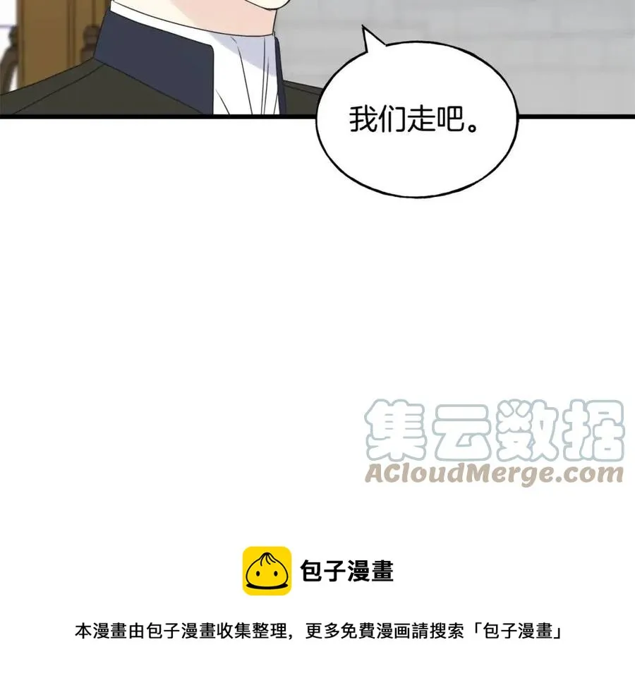 第48话 微妙的紧张 第69页