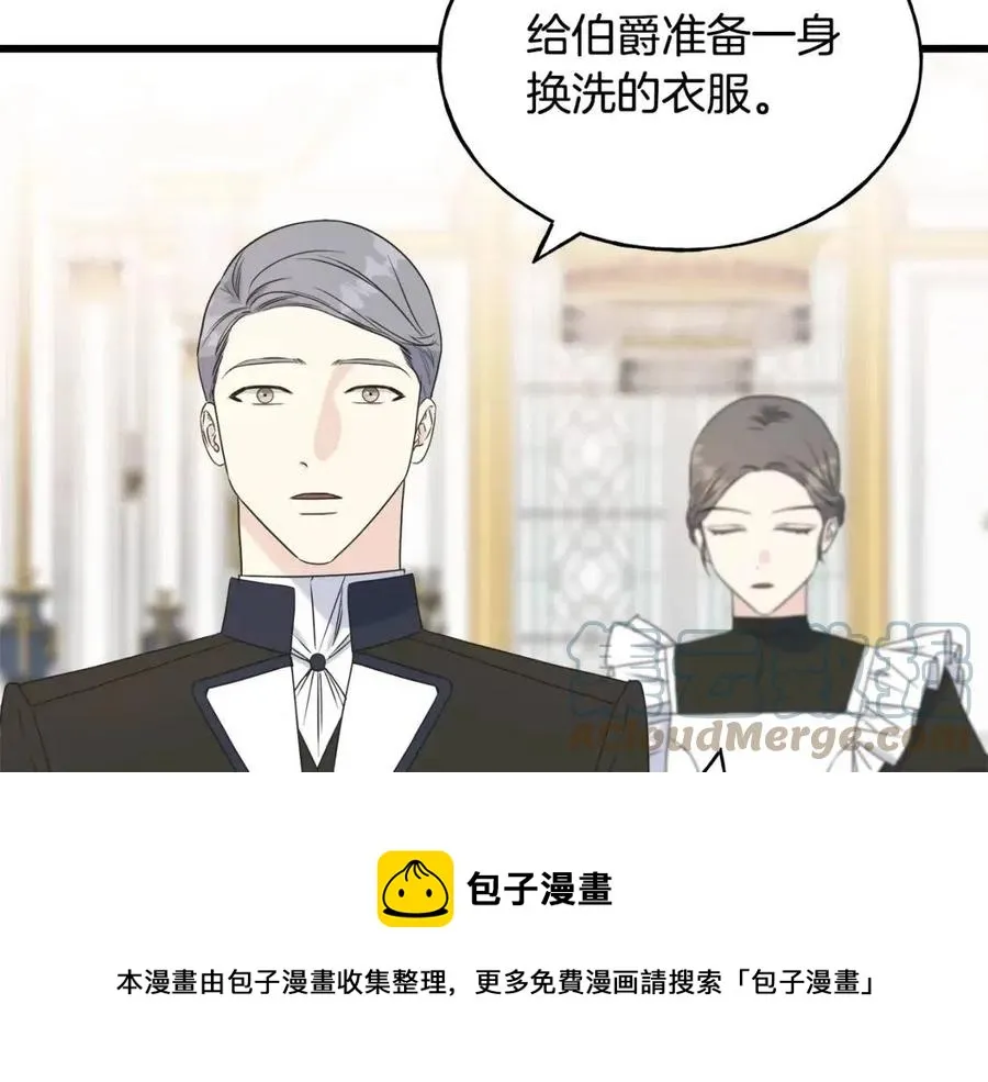 第48话 微妙的紧张 第73页